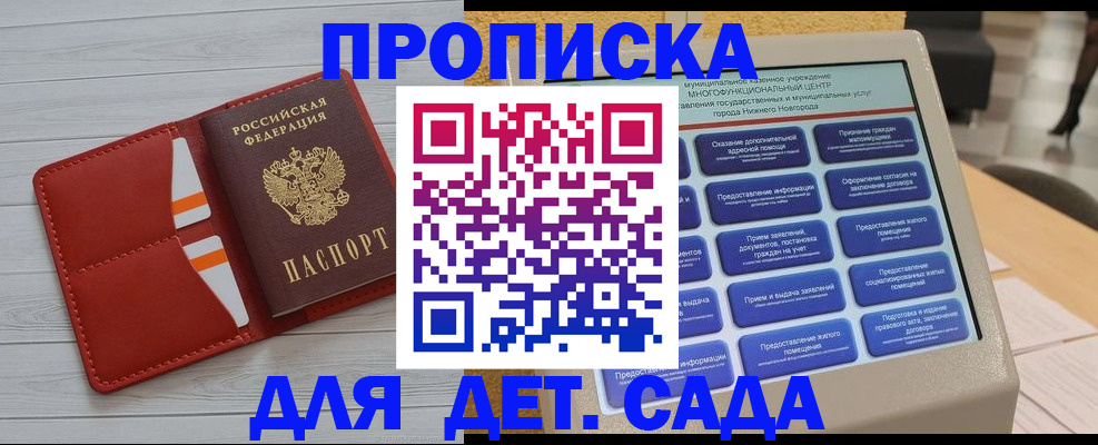временная регистрация гарантия в Болотном