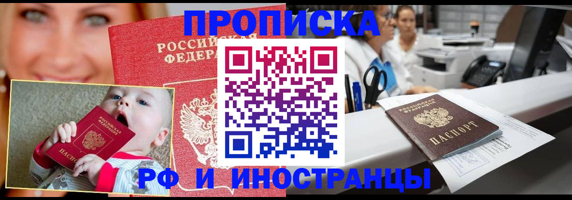 временная регистрация поиск в Болотном