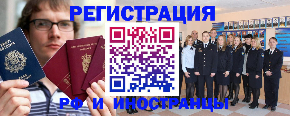 временная регистрация надежно в Болотном